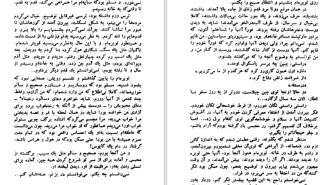 دانلود کتاب خانواده پاسکوال دوارته حسن پاستا PDF