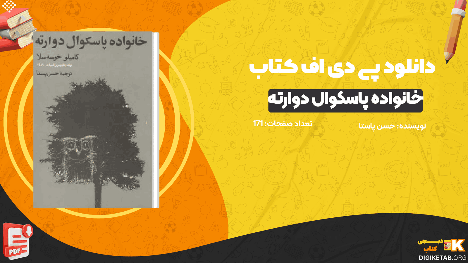 دانلود کتاب خانواده پاسکوال دوارته حسن پاستا PDF