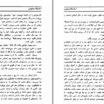 دانلود کتاب خلق یک انگیزه ویلیام سامرست موام PDF