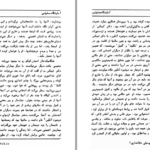 دانلود کتاب خلق یک انگیزه ویلیام سامرست موام PDF