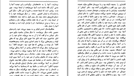 دانلود کتاب خلق یک انگیزه ویلیام سامرست موام PDF