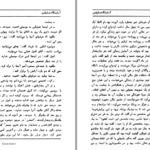 دانلود کتاب خلق یک انگیزه ویلیام سامرست موام PDF