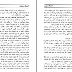 دانلود کتاب خلق یک انگیزه ویلیام سامرست موام PDF