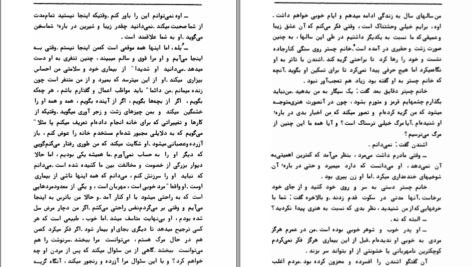 دانلود کتاب خلق یک انگیزه ویلیام سامرست موام PDF