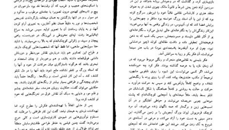 دانلود کتاب خنده در تاریکی ولادیمیر ناباکوف PDF