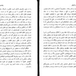 دانلود کتاب خنده در تاریکی ولادیمیر ناباکوف PDF