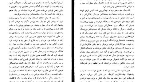 دانلود کتاب خنده در تاریکی ولادیمیر ناباکوف PDF