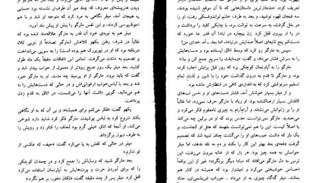 دانلود کتاب خنده در تاریکی ولادیمیر ناباکوف PDF