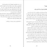 دانلود کتاب خوابم چه می گوید جین ترزا اندرسون PDF