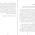 دانلود کتاب خوابم چه می گوید جین ترزا اندرسون PDF