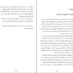 دانلود کتاب خوابم چه می گوید جین ترزا اندرسون PDF