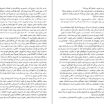 دانلود کتاب خودکاوی کارن هورنای PDF