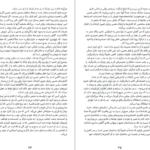 دانلود کتاب خودکاوی کارن هورنای PDF
