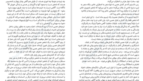 دانلود کتاب خودکاوی کارن هورنای PDF