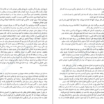 دانلود کتاب خودکاوی کارن هورنای PDF