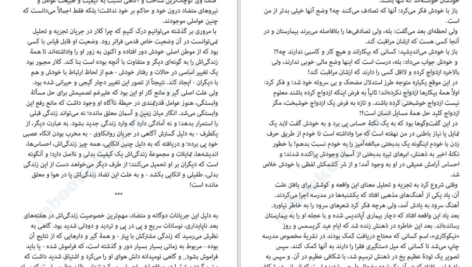 دانلود کتاب خودکاوی کارن هورنای PDF