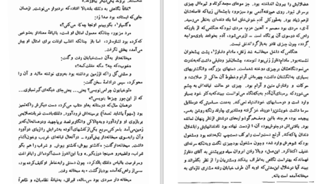 دانلود کتاب داستان دو شهر چارلز دیکنر PDF