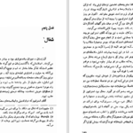 دانلود کتاب داستان دو شهر چارلز دیکنر PDF