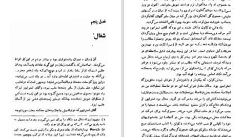 دانلود کتاب داستان دو شهر چارلز دیکنر PDF