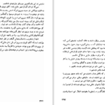دانلود کتاب داستان دو شهر چارلز دیکنر PDF