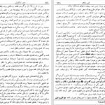 دانلود کتاب دایره المعارف روابط جنسی عبدالله رهنما PDF