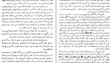 دانلود کتاب دایره المعارف روابط جنسی عبدالله رهنما PDF