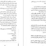 دانلود کتاب دختر ساعت ساز کیت مورتون PDF
