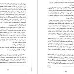 دانلود کتاب دختر ساعت ساز کیت مورتون PDF