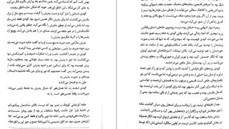 دانلود کتاب دختر ساعت ساز کیت مورتون PDF