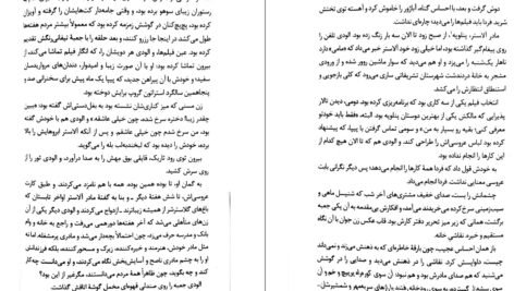 دانلود کتاب دختر ساعت ساز کیت مورتون PDF