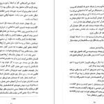 دانلود کتاب دختر ساعت ساز کیت مورتون PDF