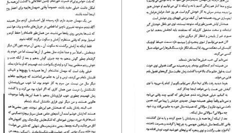 دانلود کتاب دختر ساعت ساز کیت مورتون PDF