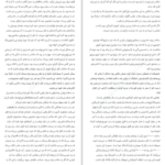 دانلود کتاب دختری که با آتش بازی کرد استیگ لارسون PDF