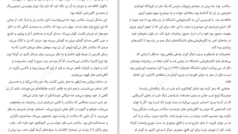 دانلود کتاب دختری که با آتش بازی کرد استیگ لارسون PDF