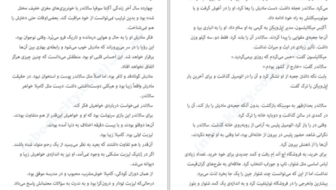 دانلود کتاب دختری که با آتش بازی کرد استیگ لارسون PDF