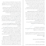 دانلود کتاب دختری که با آتش بازی کرد استیگ لارسون PDF