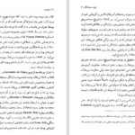 دانلود کتاب دخمه ژوزه ساراماگو PDF