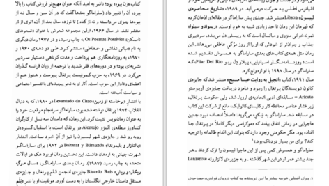 دانلود کتاب دخمه ژوزه ساراماگو PDF