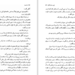 دانلود کتاب دخمه ژوزه ساراماگو PDF