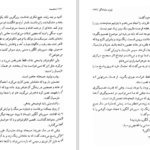 دانلود کتاب دخمه ژوزه ساراماگو PDF
