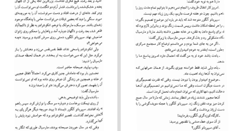 دانلود کتاب دخمه ژوزه ساراماگو PDF