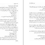 دانلود کتاب دخمه ژوزه ساراماگو PDF