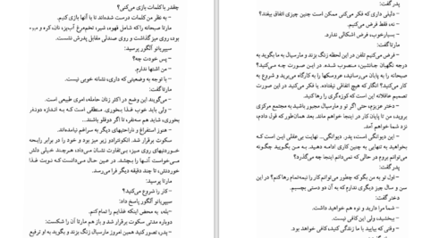 دانلود کتاب دخمه ژوزه ساراماگو PDF