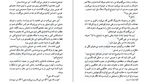 دانلود کتاب در اولین نگاه نیکلاس اسپارکس PDF