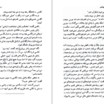 دانلود کتاب در اولین نگاه نیکلاس اسپارکس PDF