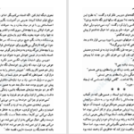 دانلود کتاب در اولین نگاه نیکلاس اسپارکس PDF