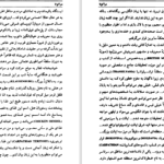 دانلود کتاب دراکولا ۱ برام استوکر PDF