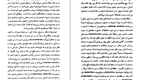 دانلود کتاب دراکولا ۱ برام استوکر PDF