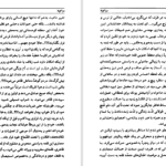دانلود کتاب دراکولا ۱ برام استوکر PDF