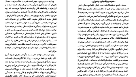 دانلود کتاب دراکولا ۱ برام استوکر PDF
